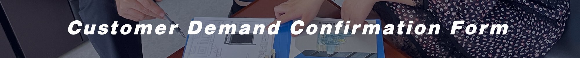 wxtytech客户需求确认单